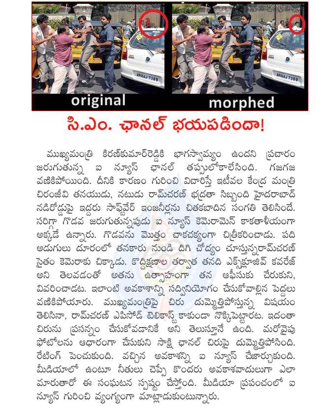 ram charan,hero charan,minister chirajeevi,ram charan assaults car driver,ram charan,ram charan,soft wares,ram charan attacked on citizens,banjara hills,ram charan security guards,safari,bounseres,mega power star ram charan,ram charan attacked  ram charan, hero charan, minister chirajeevi, ram charan assaults car driver, ram charan, ram charan, soft wares, ram charan attacked on citizens, banjara hills, ram charan security guards, safari, bounseres, mega power star ram charan, ram charan attacked